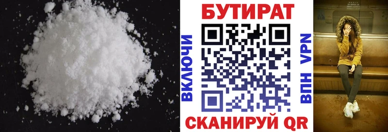 БУТИРАТ буратино  Нижневартовск 