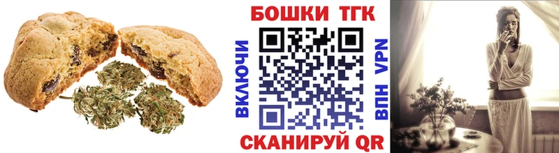 Печенье с ТГК марихуана  что такое наркотик  Нижневартовск 