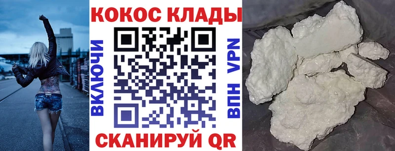 закладка Нижневартовск COCAIN Columbia
