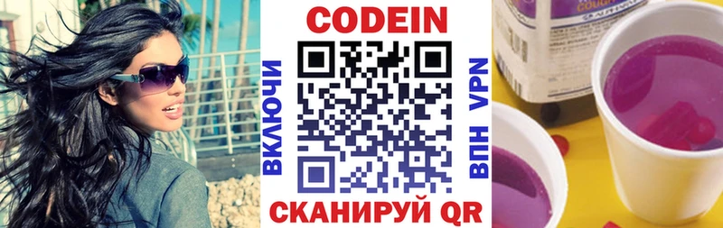 сколько стоит  Нижневартовск  Codein Purple Drank 