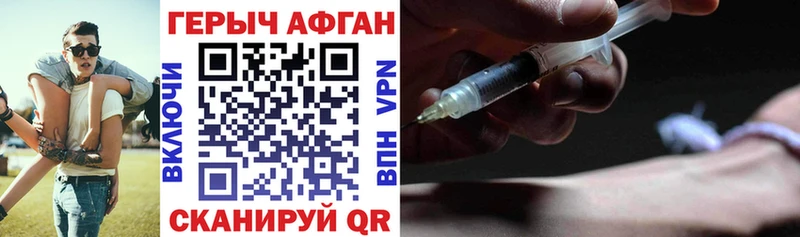 продажа наркотиков  гидра как войти  Героин Афган  Нижневартовск 
