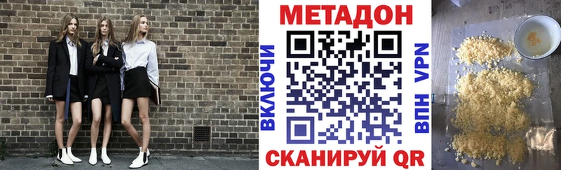 МЕТАДОН methadone Нижневартовск